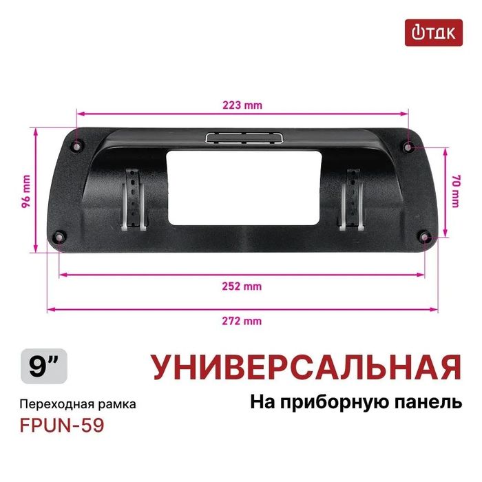 Магнитола на верх панели авто - FarCar S280 монитор 9.5" IPS на Android 13, CarPlay