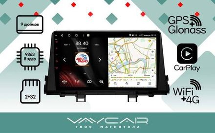 Магнитола для KIA Picanto 2017+ - Vaycar VA27-0795 на Android 13, 8-ядер, 2Гб-32Гб, 4G SIM-слот