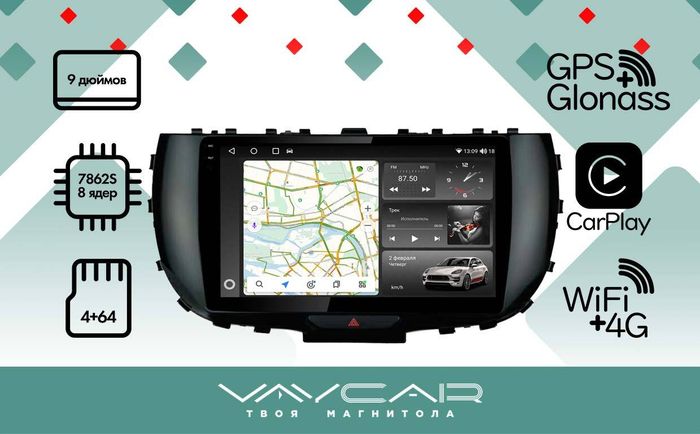 Магнитола для KIA Soul 3 2019+ - Vaycar VA27-1214-2K на Android 13, 8-ядер, 2K QLED, ТОП процессор, CarPlay, 4G SIM-слот