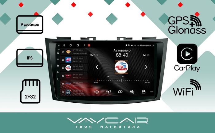 Магнитола для Suzuki Swift 2011-2015 - Vaycar VA75-0179 на Android 13, 4G SIM-слот
