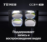 Магнитола для Lexus ES200, ES250, ES350 2015-2018 (джойстик - шайба) - Teyes CC3-2K-360 на Android 10, 2K QLED, 6Гб+128Гб, CarPlay, 4G SIM-слот, 4 камеры в комплекте