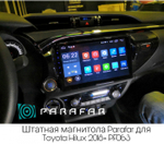 Магнитола для Toyota Hilux 8 2015-2023+ - Parafar PF063LUX2FHD на Android 13, 8-ядер, 2Гб+32Гб, CarPlay, 4G SIM-слот