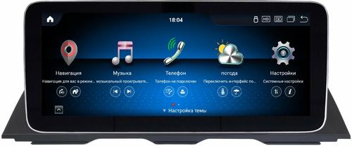 Магнитола для BMW 5 F10 2013-2017 NBT - Kuberg монитор 12.3" в стиле MERCEDES на Android 11, CarPlay, 4G SIM-слот