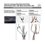 Магнитола для Nissan Murano Z51 2008-2015 - Teyes CC3-2K монитор 13", QLED+2K, Android 10, ТОП процессор, 4G SIM-слот, CarPlay