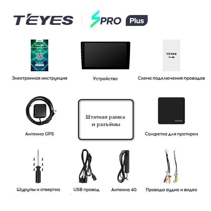 Магнитола для Toyota Corolla Axio 2, Fielder 3 2012-2023 - Teyes CC2 PLUS Android 10, ТОП процессор, 4-64, SIM-слот