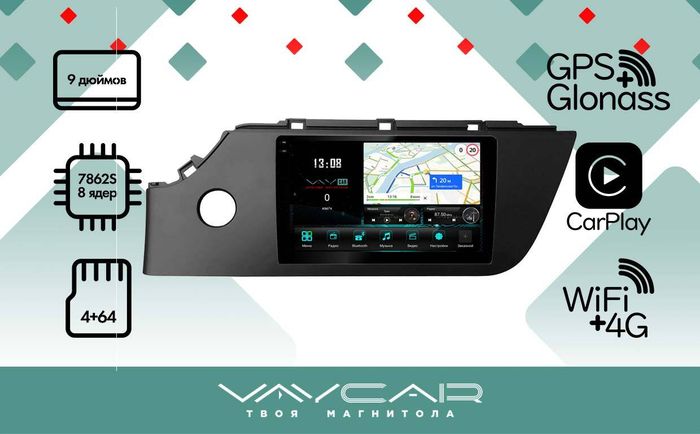 Магнитола для дляKIA Rio 4, Rio X 2020-2023+ - Vaycar VA27-1253-2K на Android 13, 8-ядер, 2K QLED, ТОП процессор, CarPlay,4G SIM-слот
