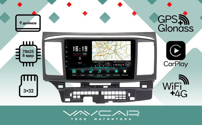 Магнитола для Mitsubishi Lancer X 2007-2016 - Vaycar VA47-0037 на Android 13, 8-ядер, 4G SIM-слот