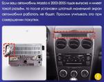 Магнитола для Mazda 6 GG, Atenza 2002-2007 (рамка под 9") - Teyes CC3-2K-360 монитор 13" 2K QLED на Android 10, Быстрая, CarPlay, 4G SIM-слот, 4 камеры в комплекте