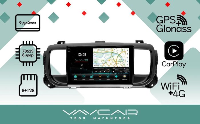 Магнитола для Peugeot Traveller 2017-2022 - Vaycar VA59-0556-2K на Android 13, 8-ядер, 2K QLED, ТОП процессор, CarPlay, 4G SIM-слот