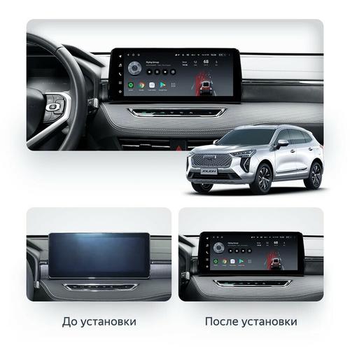 Магнитола для Haval Jolion 2021-2024+ (штатная камера) - Teyes LUX ONE SPLIT монитор 12.3" 2K QLED на Android 10, ТОП процессор, CarPlay, 4G SIM-слот