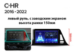 Магнитола для Toyota C-HR 2016-2022 (левый руль, взамен 230х130мм) - AK496R9-MTK-LTE Android 10, 8-ядер, 4-64Гб, SIM-слот