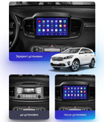 Магнитола для KIA Sorento Prime 2015+ (UM) - Kuberg OL-1738 QLed+2K, Android 12, TS10, CarPlay, 4G SIM-слот