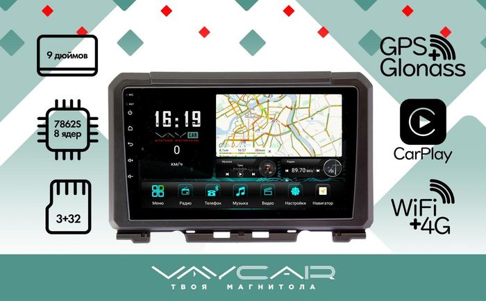 Магнитола для Suzuki Jimny 2019+ - Vaycar VA75-3179 на Android 13, Быстрая, 4G SIM-слот