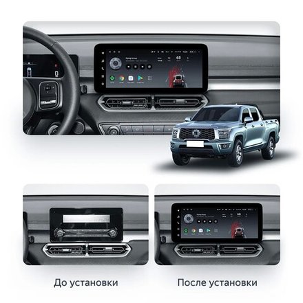Магнитола для Great Wall Poer KingKong, Haval H5 2023+ (ШГУ монохром) - Teyes LUX ONE 360 монитор 12.3" 2K QLED на Android 10, ТОП процессор, CarPlay, 4G SIM-слот, 6/128 ГБ, 4 камеры в комплекте