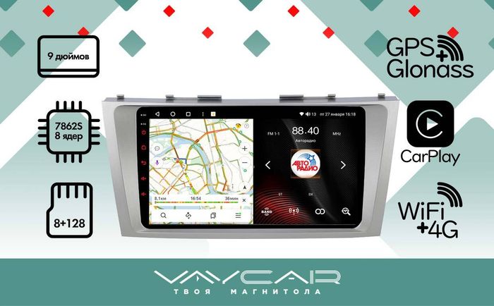 Магнитола для Toyota Camry V40 2006-2011 - Vaycar VA77-1171 на Android 13, Быстрая, 4G SIM-слот