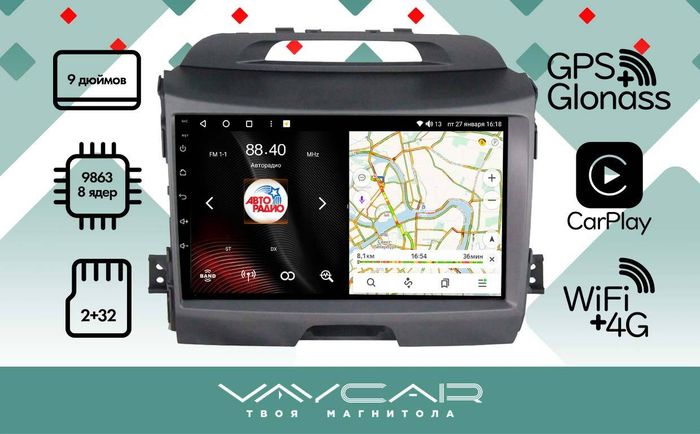 Магнитола для KIA Sportage 3 2010-2016 - Vaycar VA27-0537 на Android 13, 4G SIM-слот