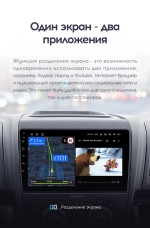 Магнитола для Citroen Jumper, Peugeot Boxer (ШГУ и мультируль) - Teyes CC2 PLUS Android 10, ТОП процессор, 4-64, SIM-слот