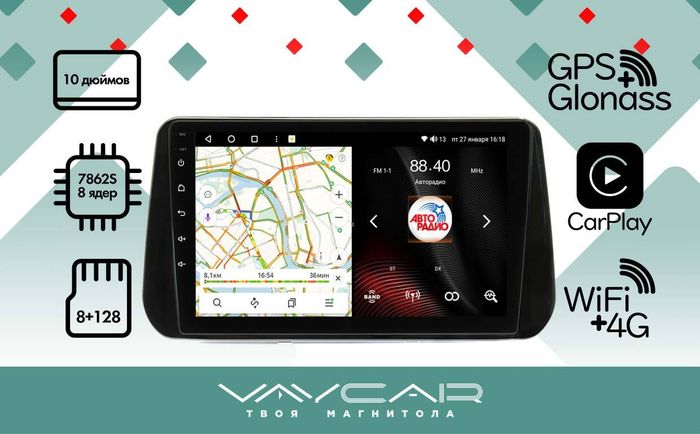 Магнитола для Hyundai Santa Fe 2020+ - Vaycar VA23-1127 на Android 13, Быстрая, 4G SIM-слот