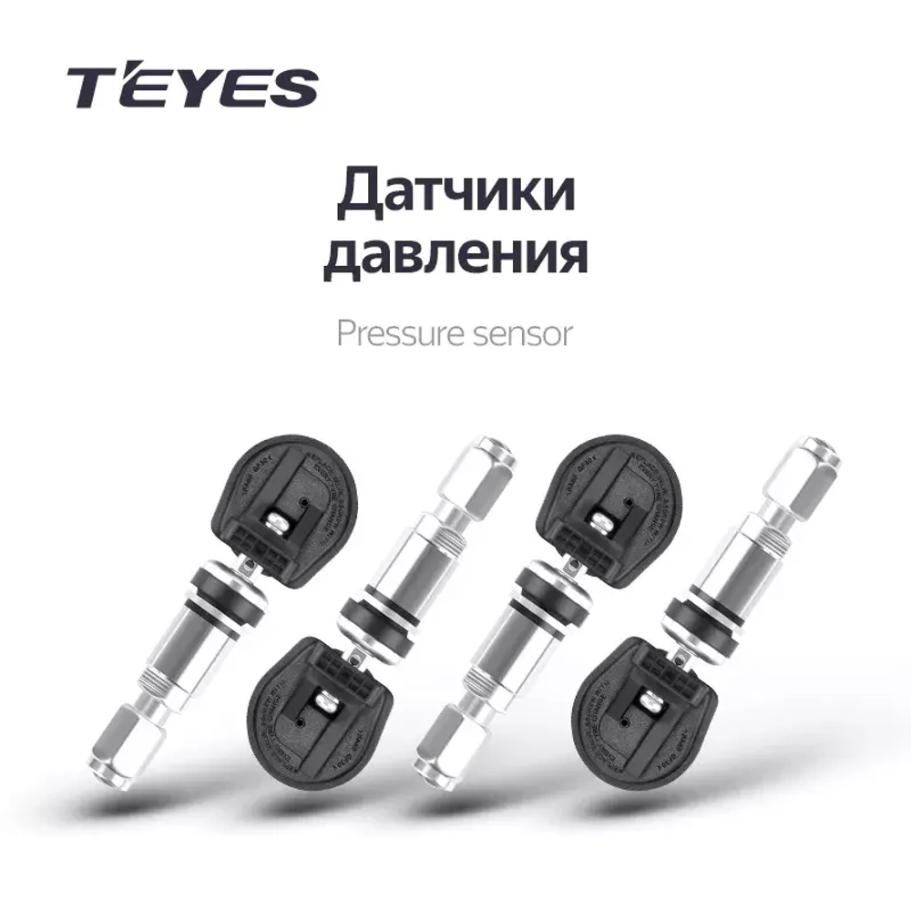 Система контроля давления в шинах - Teyes TPMS с внутренними датчиками
