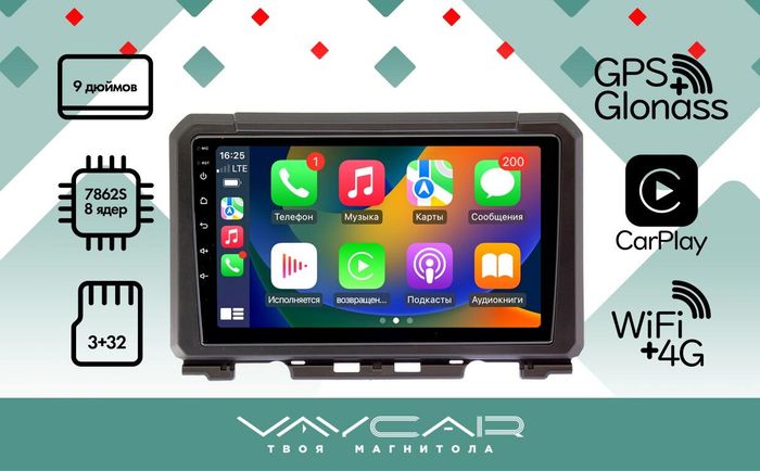Магнитола для Suzuki Jimny 2019+ - Vaycar VA75-3179 на Android 13, Быстрая, 4G SIM-слот