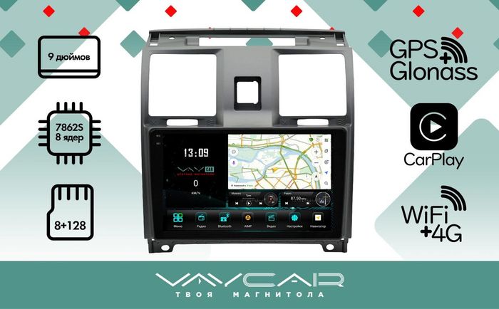 Магнитола для УАЗ Патриот, Пикап 2012-2016 - Vaycar VA87-3109-2K на Android 13, 8-ядер, 2K QLED, ТОП процессор, CarPlay,4G SIM-слот