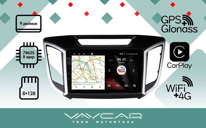 Магнитола для Hyundai Creta 2016-2021 (рамка 9) - Vaycar VA23-9407 на Android 13, 8-ядер, 4G SIM-слот
