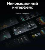 Магнитола для Nissan Teana J32 2008-2013 (ШГУ цветной, рамка LUX) - Teyes LUX ONE ROUND монитор 12.3" 2K QLED на Android 10, CarPlay, 4G SIM-слот