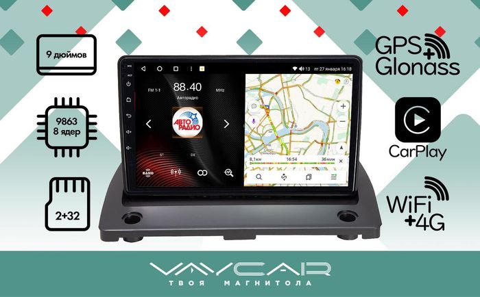 Магнитола для Volvo XC 90 2002-2014 - Vaycar VA85-0173 на Android 13, 8-ядер, 2Гб-32Гб, 4G SIM-слот