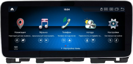 Магнитола для KIA Optima 2016-2020 - Kuberg MKD монитор 12.3" в стиле MERCEDES на Android 11, CarPlay, 4G SIM-слот