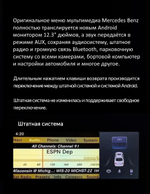Магнитола для Mercedes-Benz GLK 2008-2012 NTG 4.0 - FarCar MB1007 монитор 12.3" на Android 13, 8Гб+128Гб, CarPlay, 4G SIM-слот