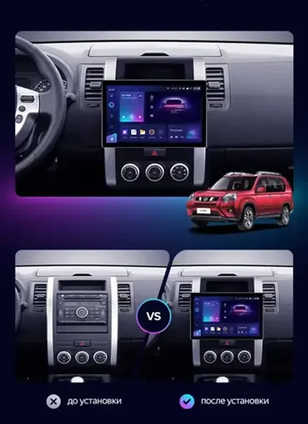 Магнитола для Nissan X-Trail 2007-2014 (T31) - Teyes CC3-2K-360 монитор 13", QLED+2K, Android 10, 4G SIM-слот, CarPlay, 6/128 ГБ, 4 камеры в комплекте