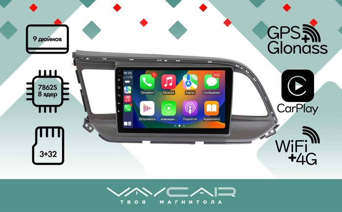 Магнитола для Hyundai Elantra 2019-2020 - Vaycar VA23-1159 на Android 13, 8-ядер, 4G SIM-слот