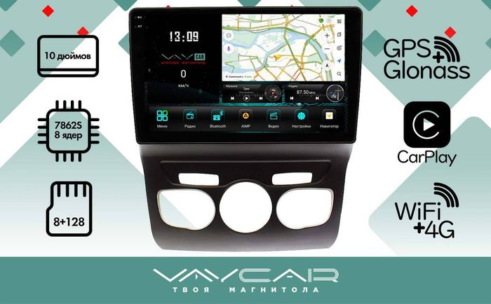 Магнитола для Citroen C4/DS4 2010+ - Vaycar VA14-2006-2K на Android 13, 8-ядер, 2K QLED, ТОП процессор, CarPlay,4G SIM-слот
