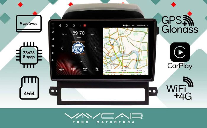 Магнитола для Chevrolet Captiva 2006-2011 - Vaycar VA10-1099 на Android 13, 8-ядер, 4G SIM-слот