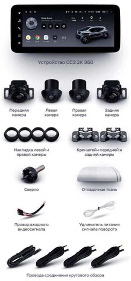Магнитола для Jeep Wrangler 4 2018+ - Teyes LUX ONE 360 монитор 12.3" 2K QLED на Android 10, 6Гб+128Гб, CarPlay, 4G SIM-слот, 4 камеры в комплекте