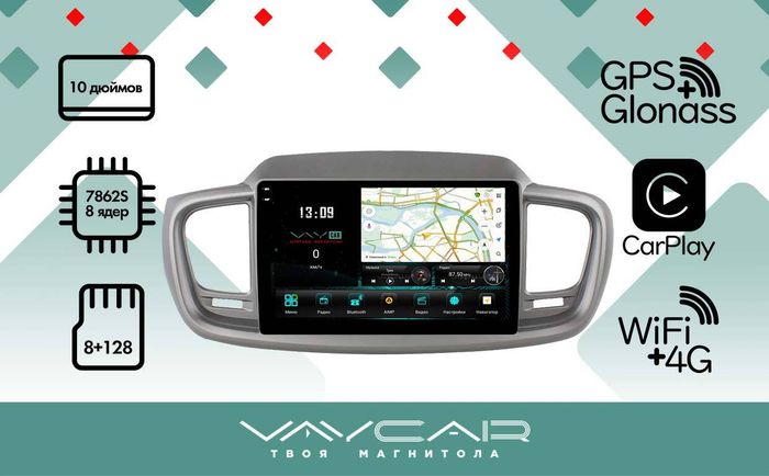 Магнитола для KIA Sorento Prime UM 2015-2020 (рамка большая) - Vaycar VA27-0442-2K на Android 13, 8-ядер, 2K QLED, ТОП процессор, CarPlay, 4G SIM-слот