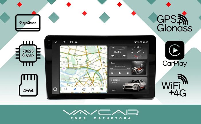 Магнитола для Toyota 200х100мм (рамка 9) - Vaycar VA77U-0007-2K на Android 13, Быстрая, 2K QLED, CarPlay,4G SIM-слот