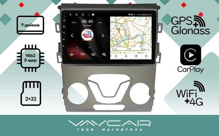 Магнитола для Ford Mondeo 2015-2019 - Vaycar VA17-0377 на Android 13, 4G SIM-слот