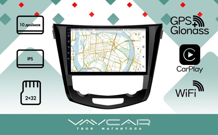 Магнитола для Nissan X-Trail T32, Qashqai J11 2014-2022 (климат, рамка большая) - Vaycar VA51-0665 на Android 13, 4G SIM-слот