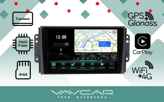 Магнитола для Chery Tiggo 3 2017-2020 - Vaycar VA11-4101-2K на Android 13, 8-ядер, 2K QLED, ТОП процессор, CarPlay,4G SIM-слот