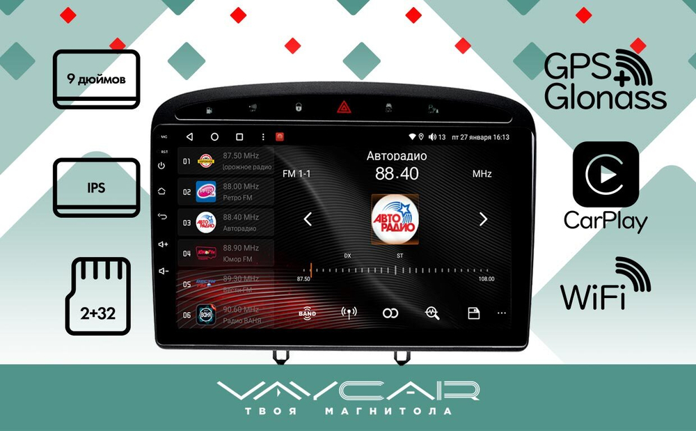 Магнитола для Peugeot 308 2007-2014, 408 2012-2022 - Vaycar VA59-0083 на Android 13, 8-ядер, 2Гб-32Гб, 4G SIM-слот