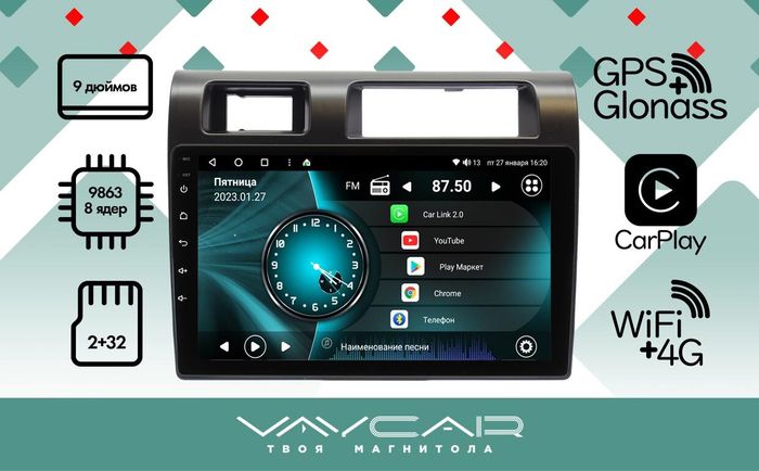 Магнитола для Toyota Land Cruiser 70 2007-2014 - Vaycar VA77-1459 на Android 13, 8-ядер, 2Гб-32Гб, 4G SIM-слот