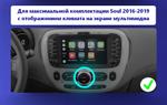 Магнитола для KIA Soul 2 2014-2019 PS (климат на штатном экране) - FarCar BM9-2K-7002CL16 монитор 9.5" 2K QLED на Android 14, Быстрая, CarPlay, 4G SIM-слот