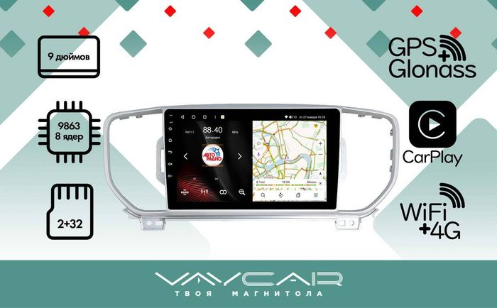 Магнитола для KIA Sportage 2016-2018 - Vaycar VA27-0576 на Android 13, 4G SIM-слот