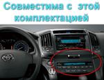 Магнитола для Toyota Land Cruiser 200 2007-2015 (экран климата внизу) - FarCar S500-TS20 монитор 10.36" 2K QLED на Android 14, Быстрейшая, CarPlay, 4G SIM-слот