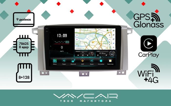 Магнитола для Toyota Land Cruiser 105 1998-2007 - Vaycar VA77-1457-2K на Android 13, 8-ядер, 2K QLED, ТОП процессор, CarPlay,4G SIM-слот
