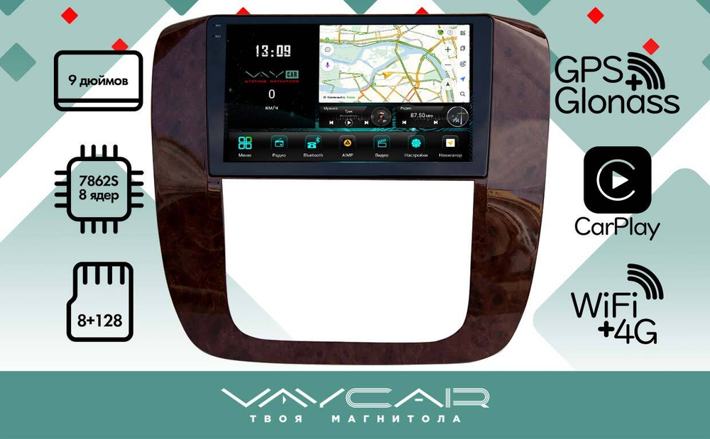 Магнитола для Chevrolet Tahoe 2006-2014 - Vaycar VA10-1175-2K (рамка под дерево) на Android 13, 8-ядер, 2K QLED, ТОП процессор, CarPlay,4G SIM-слот