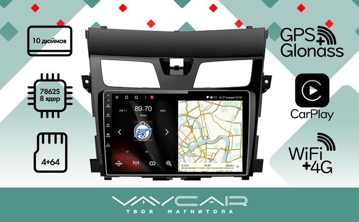 Магнитола для Nissan Teana L33 2014-2016 - Vaycar VA51-2004 на Android 13, 8-ядер, 4G SIM-слот