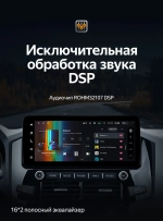 Магнитола для Mitsubishi Pajero 4 2006-2011 (штатная навигация) - Teyes LUX ONE 360 монитор 12.3", Android 10, CarPlay, 4G SIM-слот, 6/128 ГБ, 4 камеры в комплекте