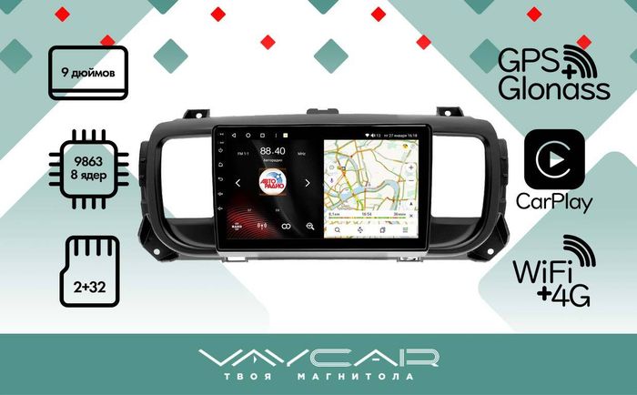 Магнитола для Citroen SpaceTourer 2016-2022 - Vaycar VA14-0555 на Android 13, 4G SIM-слот